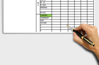 企業(yè)出納收支統(tǒng)計(jì)日?qǐng)?bào)表