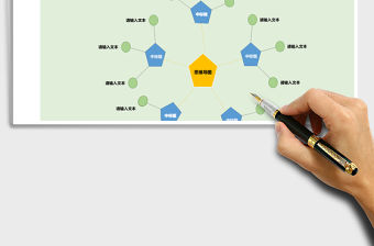 淺綠思維導圖表格Excel表格模板