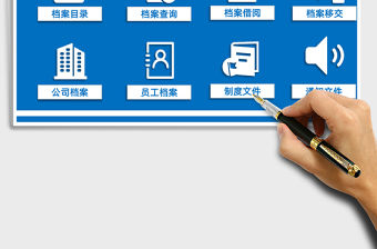 2021年檔案管理系統(tǒng)（企業(yè)專用）