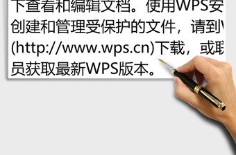 2021年公司人員調動、晉升申報表