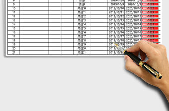 2021年合同到期自動提醒表