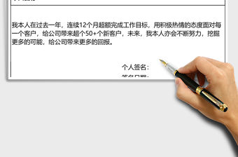 2021年優秀員工推薦表