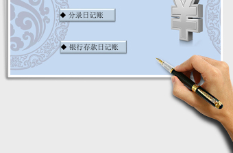 天藍(lán)色風(fēng)格個(gè)人理財(cái)EXCL模板