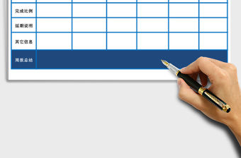 2021年員工周工作計劃表