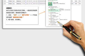 2021年公司員工信息登記表免費下載