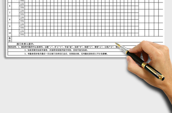 2021年人事管理公司員工考勤管理