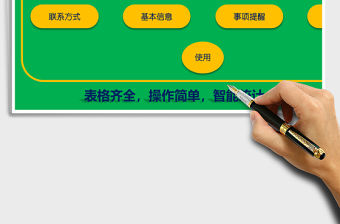 2021年公司員工信息檢閱系統(tǒng)（實用工具）