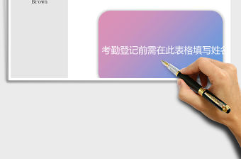 2021年人力資源員工考勤表-自助查詢