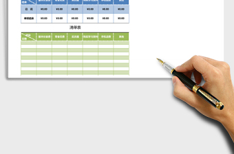學生理財表excel表格excel