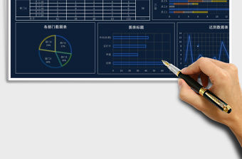 2021年員工考勤數(shù)據(jù)可視化圖表