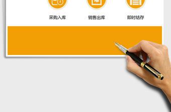 花茶微商進銷存管理系統Excel表格