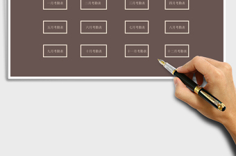 2021年實(shí)用考勤系統(tǒng)