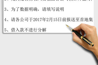 財務資金預算表格模板表