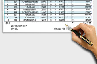 營銷商品訂購單excel表格模板