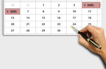 2021年行政清明節(jié)放假安排表