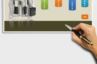 銷售發票管理系統Excel表格模板