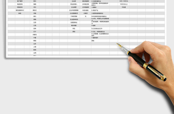2021年個人關(guān)系客戶數(shù)據(jù)信息管理表（優(yōu)化版，適合微商）