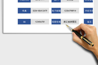 2021年員工信息登記表（可查詢）