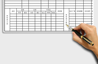 2021年行政管理材料收發(fā)日報表