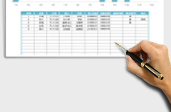 2021年合同到期提醒表