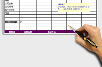 產(chǎn)品報價單月份訂單匯總表excel