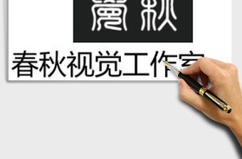 2021年部門考核批處理