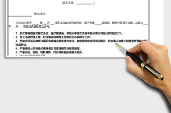 2021年辭退員工通知書（模板1，原因供選擇）