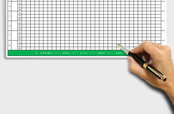 2021年公司考勤表格式
