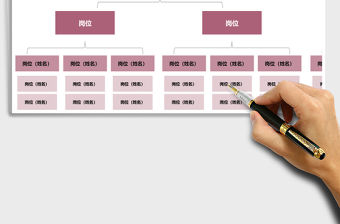 2021年公司組織架構(gòu)圖人事架構(gòu)