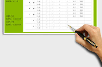 2022年電梯消毒記錄表