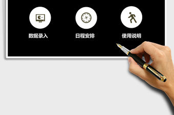 2021年日程安排管理系統(tǒng)