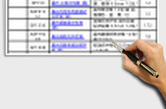 辦公用品清單及報(bào)價(jià)