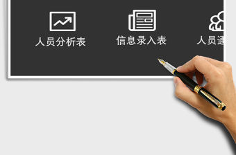 2021年（公司人員）人事統計管理