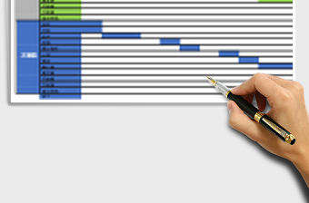 公司項目進度計劃甘特圖Excel表格模板