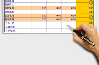 公司損益表excel模板
