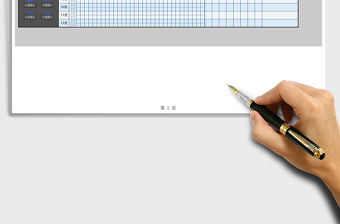 2021年個人考勤表（自動公式統計）