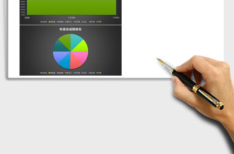 黑色立體公司年度考核排名表excel模板