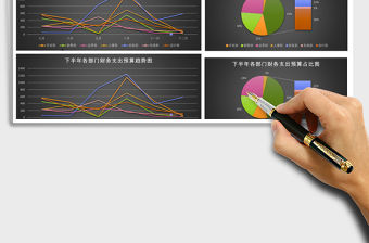 五險一金繳費明細excel模板
