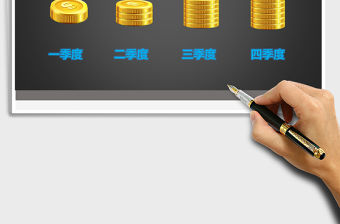 財務費用年度支出記賬管理系統excel表格