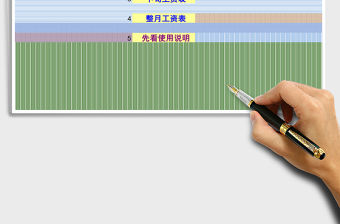 2021年實用的計件工資計算表-工資表免費下載