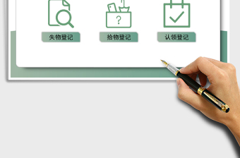 2021年通用失物招領(lǐng)管理系統(tǒng)