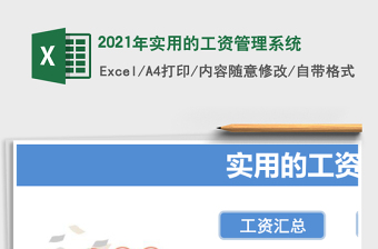 2021某計(jì)算機(jī)采用二級(jí)頁表的存儲(chǔ)管理方式