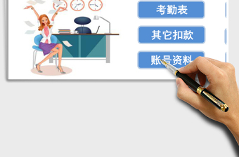2021年實(shí)用的工資管理系統(tǒng)
