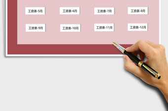 2021年工資系統(tǒng)-可查詢(xún)