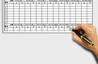 公司員工考勤簽到表Excel模板