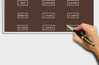 2021年行政考勤管理系統(tǒng)