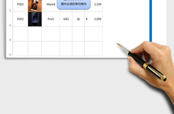 訂單統計表excel模板
