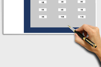 2021年全年考勤管理系統