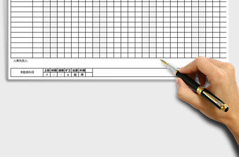 2021年考勤表-通用考勤表-考勤表