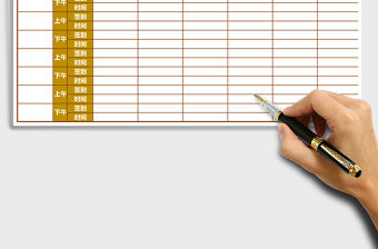 2021年員工考勤簽到表